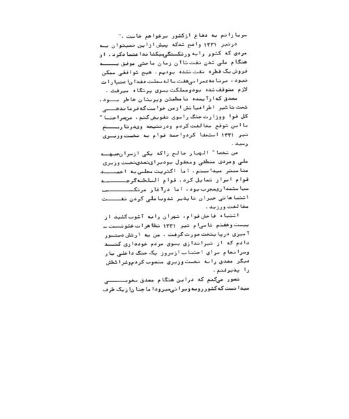 پاسخ به تاریخ - نمونه چهارم - جزیره کتاب های الکترونیکی